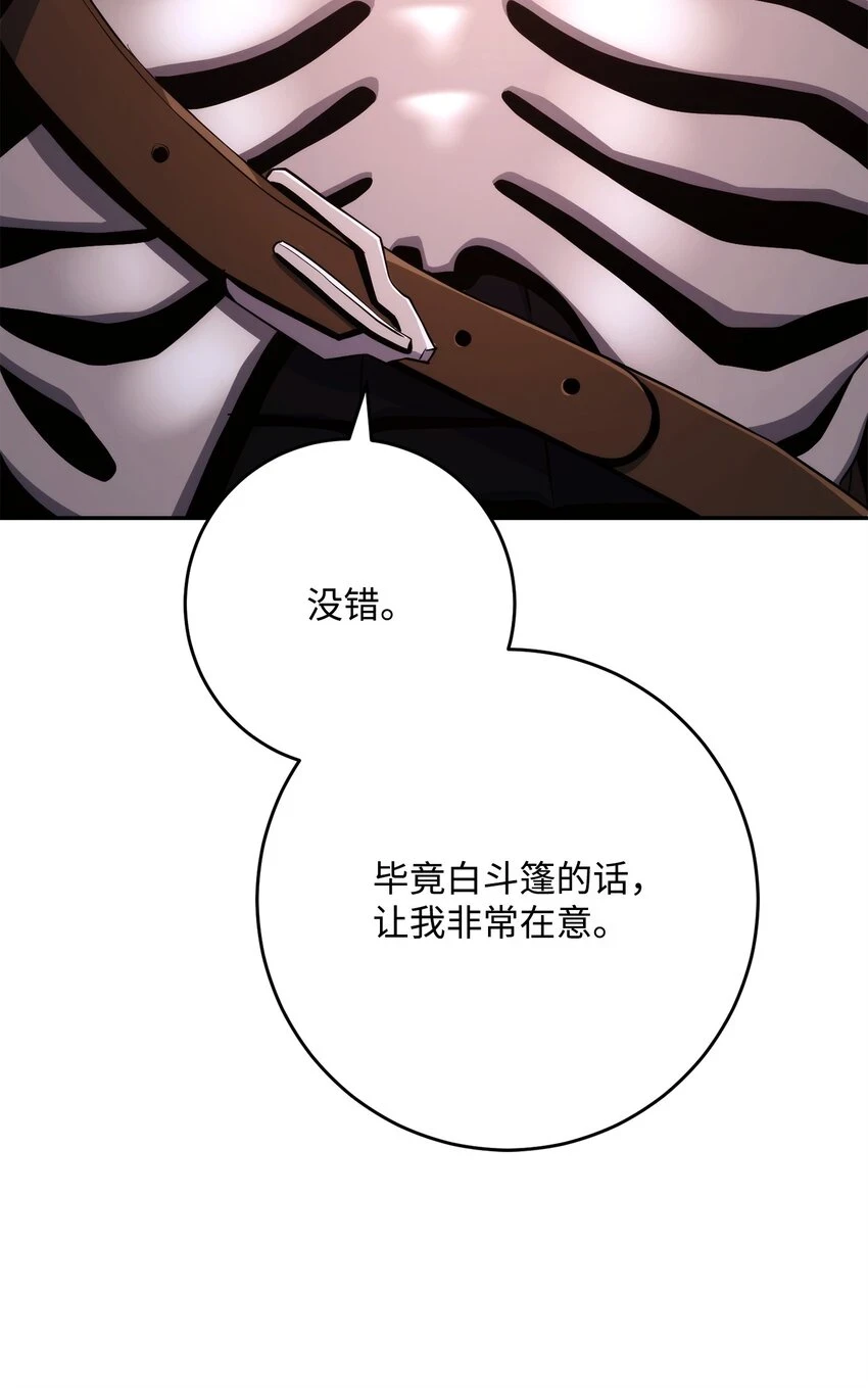 230 虚空袋 第8页