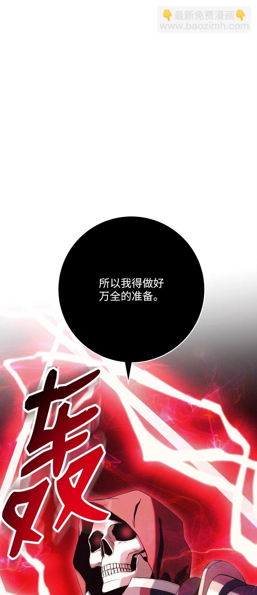 230 虚空袋 第9页