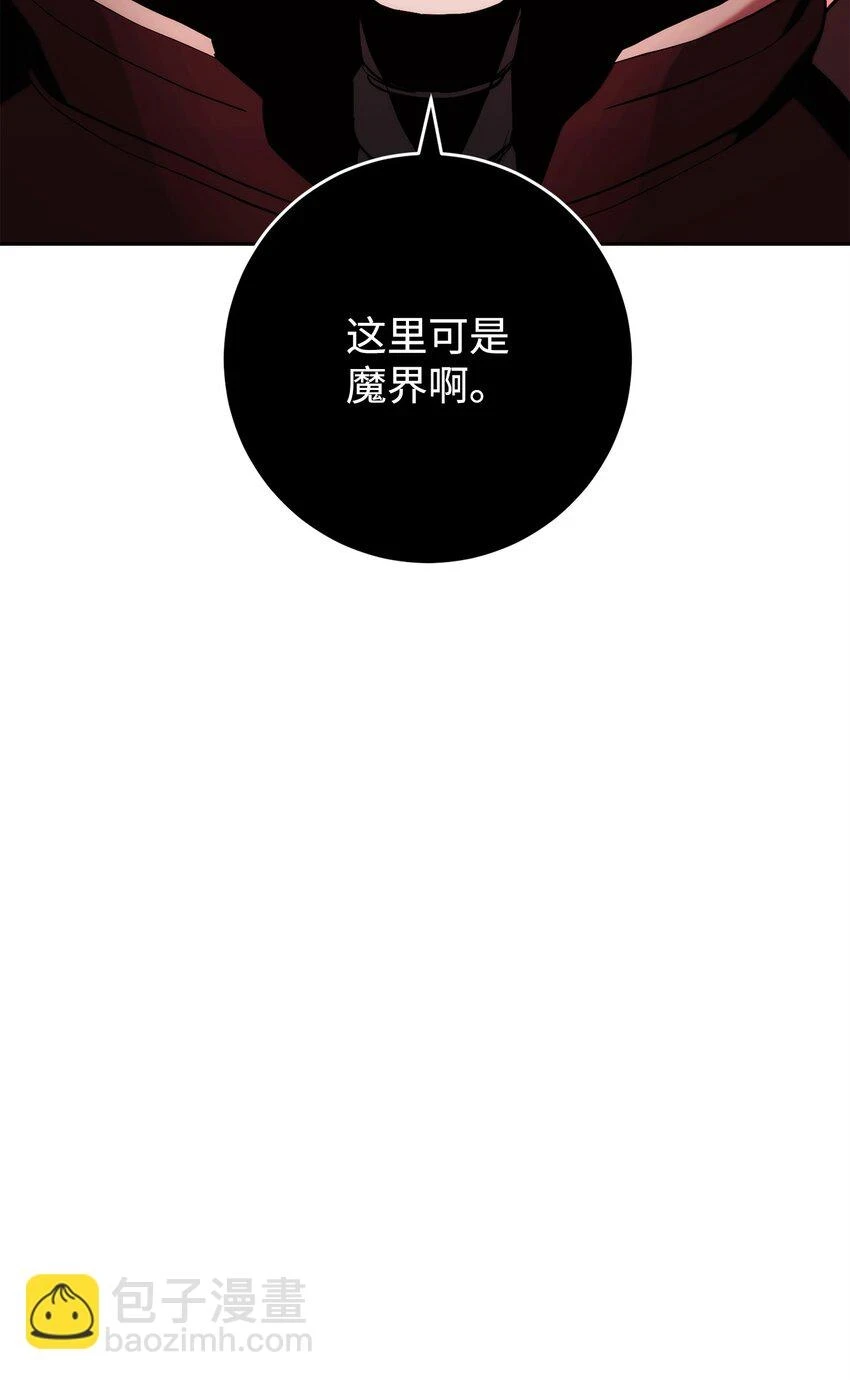 230 虚空袋 第12页