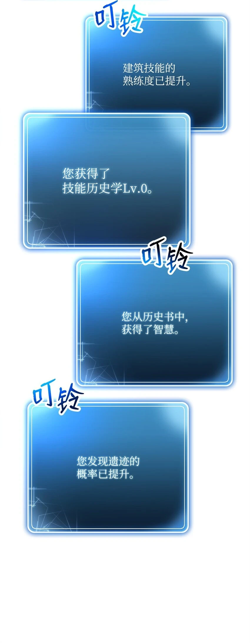 230 虚空袋 第20页