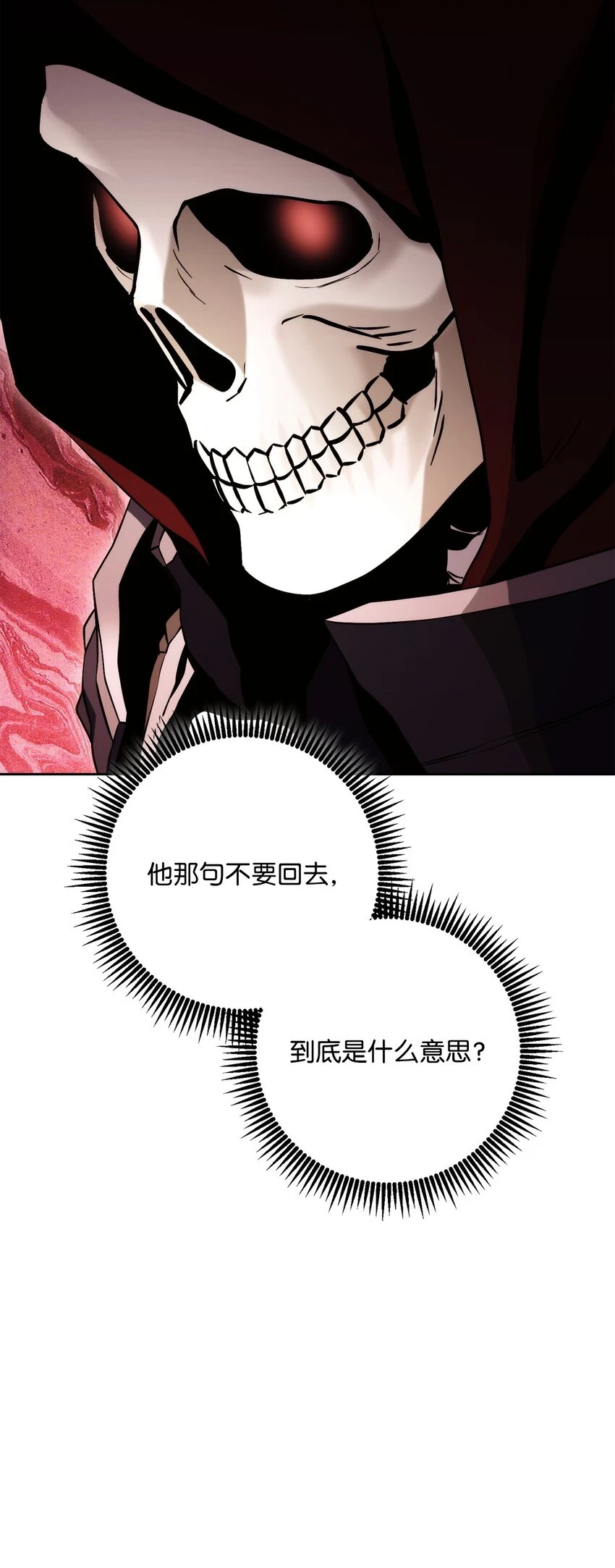 230 虚空袋 第38页