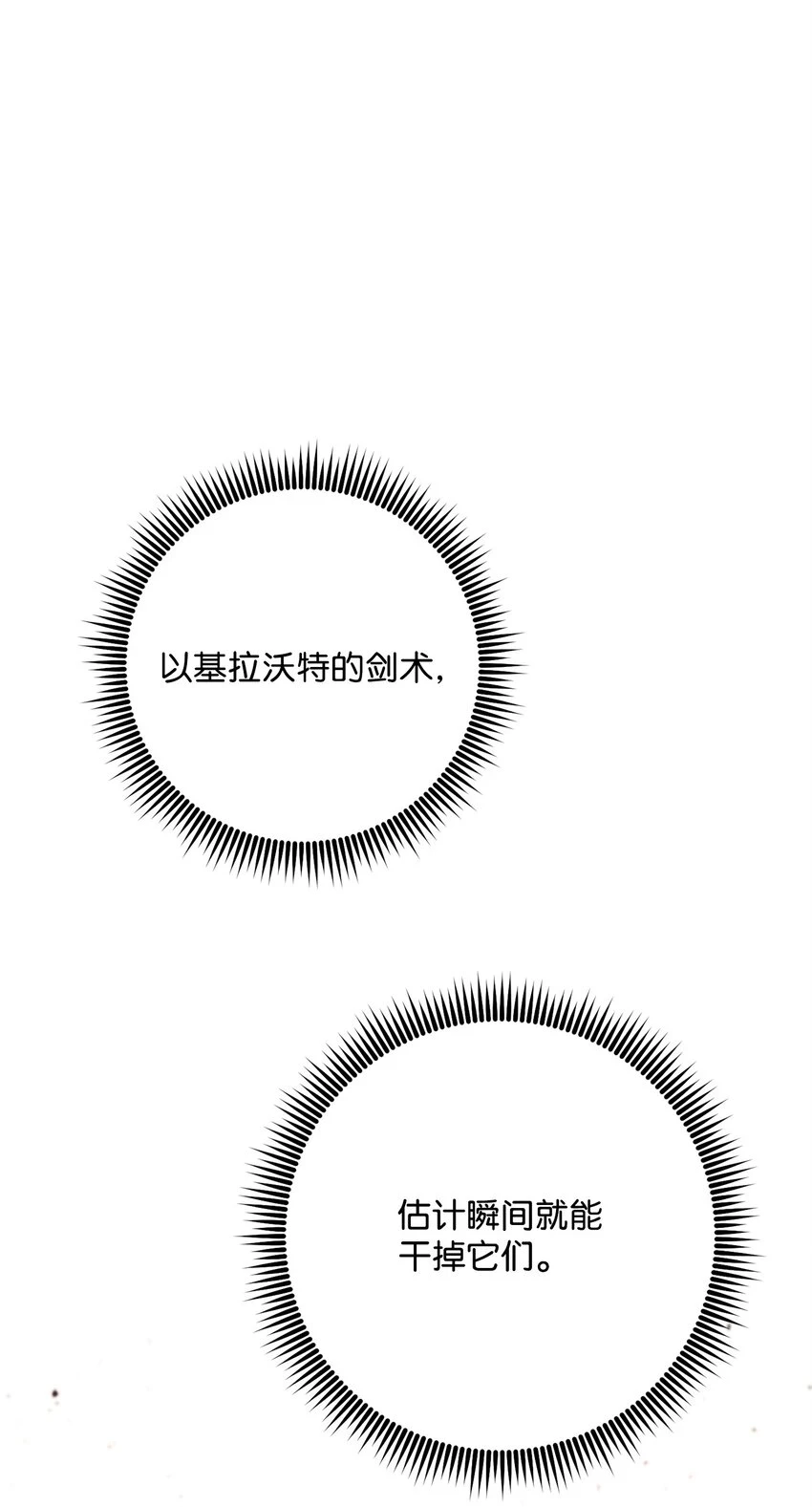 230 虚空袋 第65页