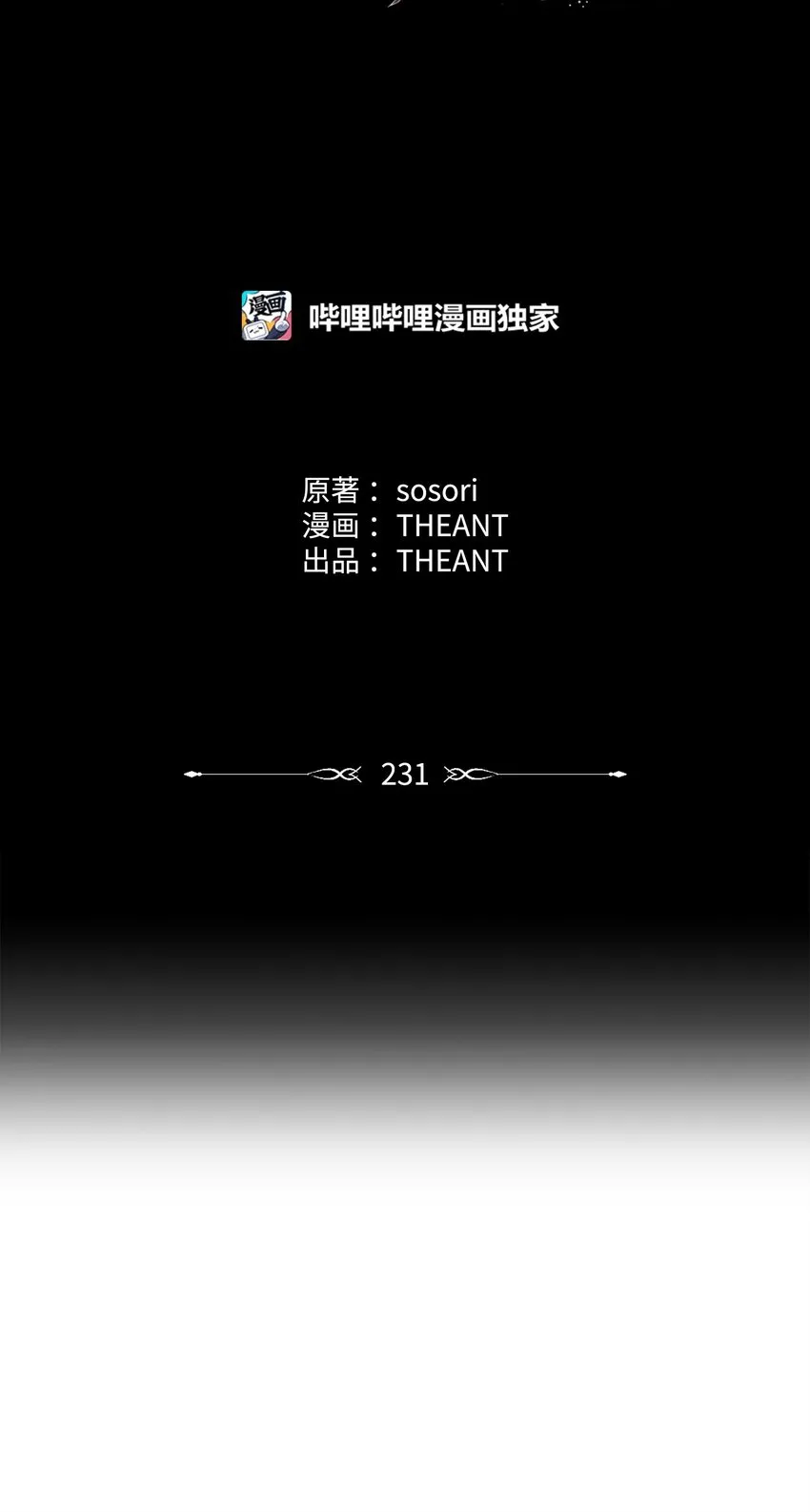 231 熟悉的场景 第16页