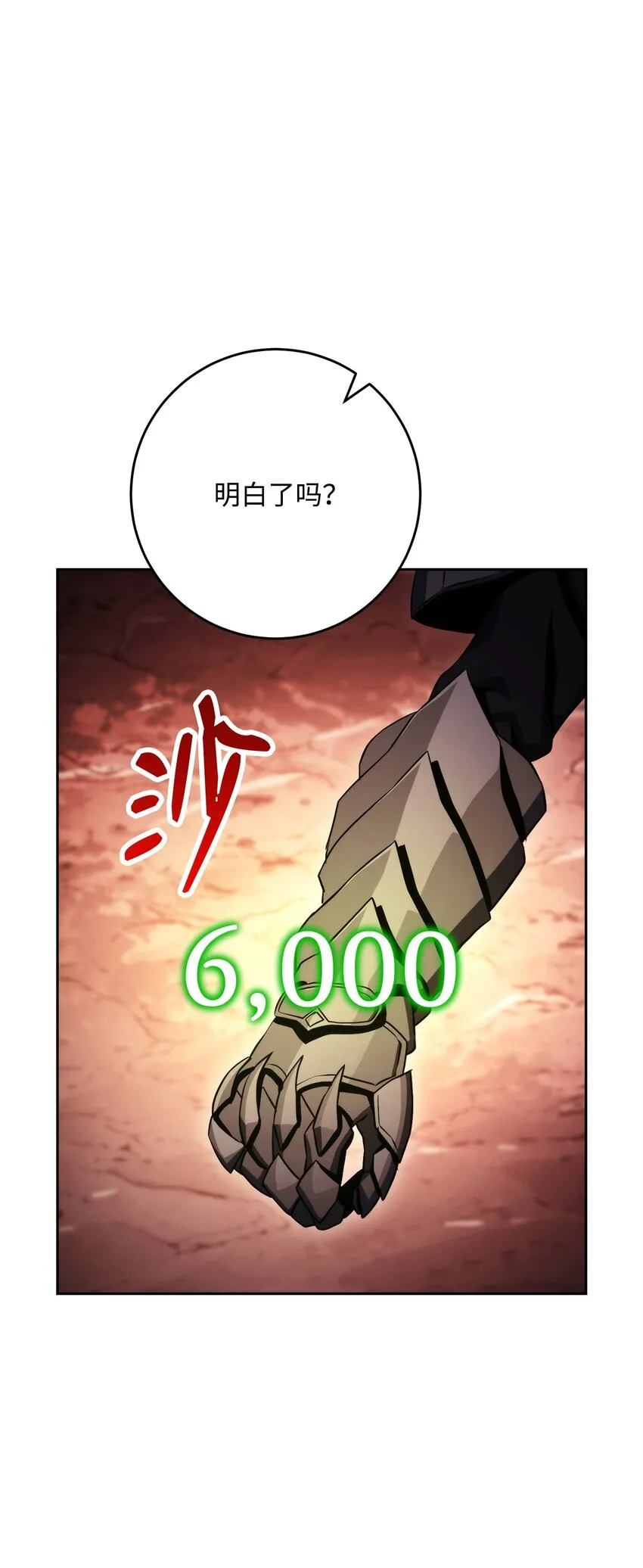 231 熟悉的场景 第26页
