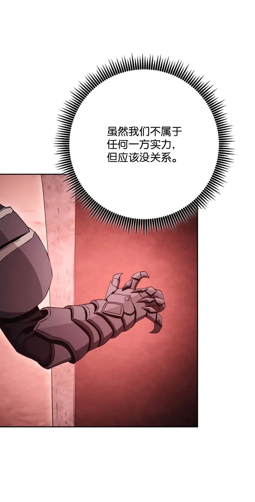 231 熟悉的场景 第38页
