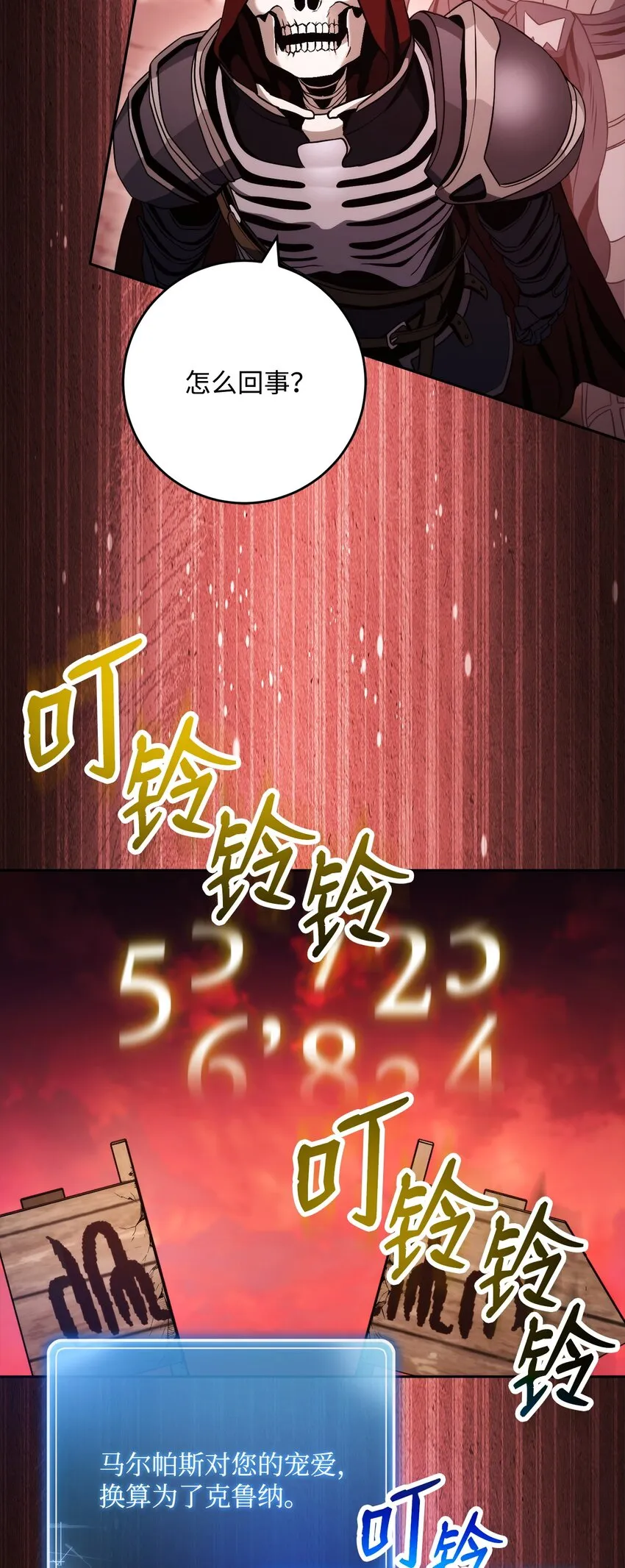 231 熟悉的场景 第43页
