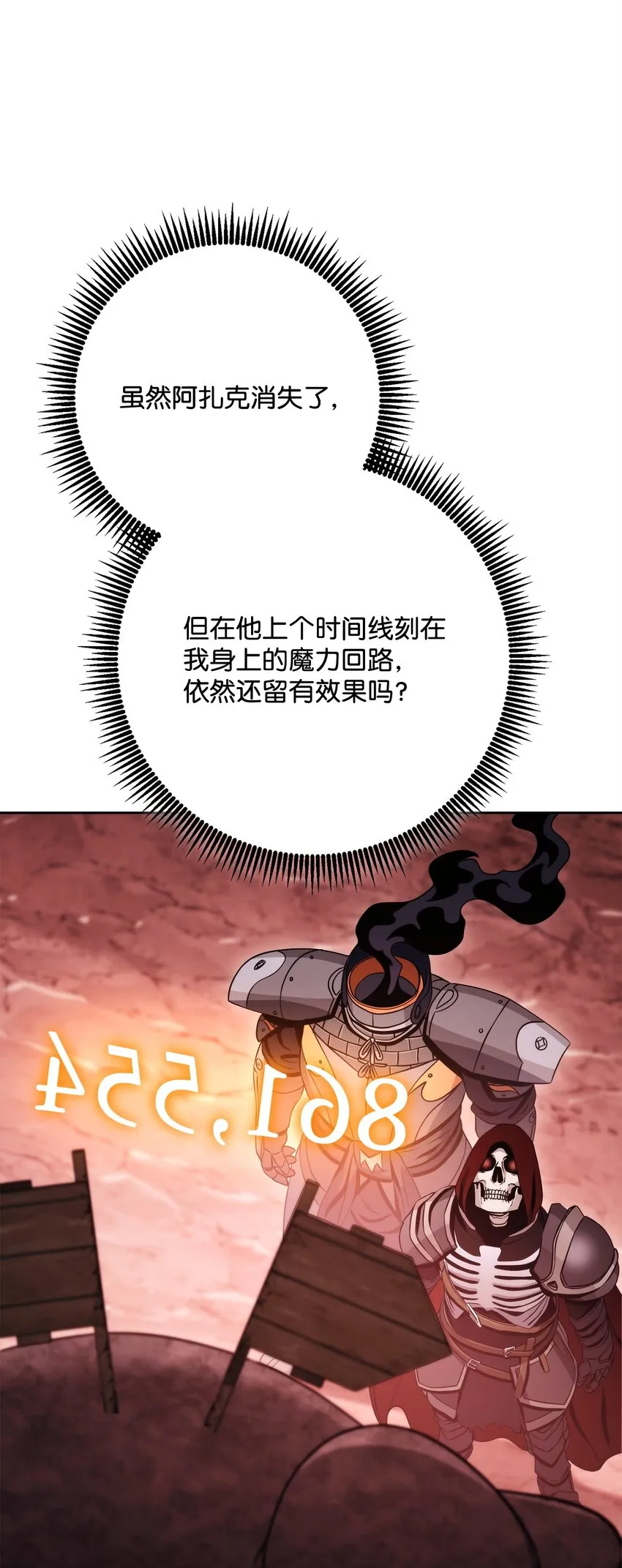 231 熟悉的场景 第51页
