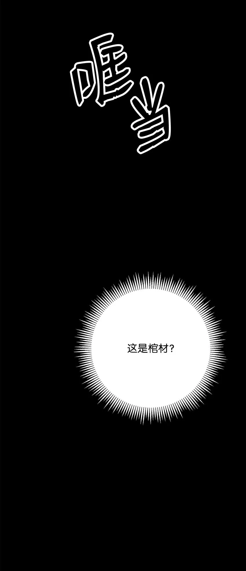 231 熟悉的场景 第86页