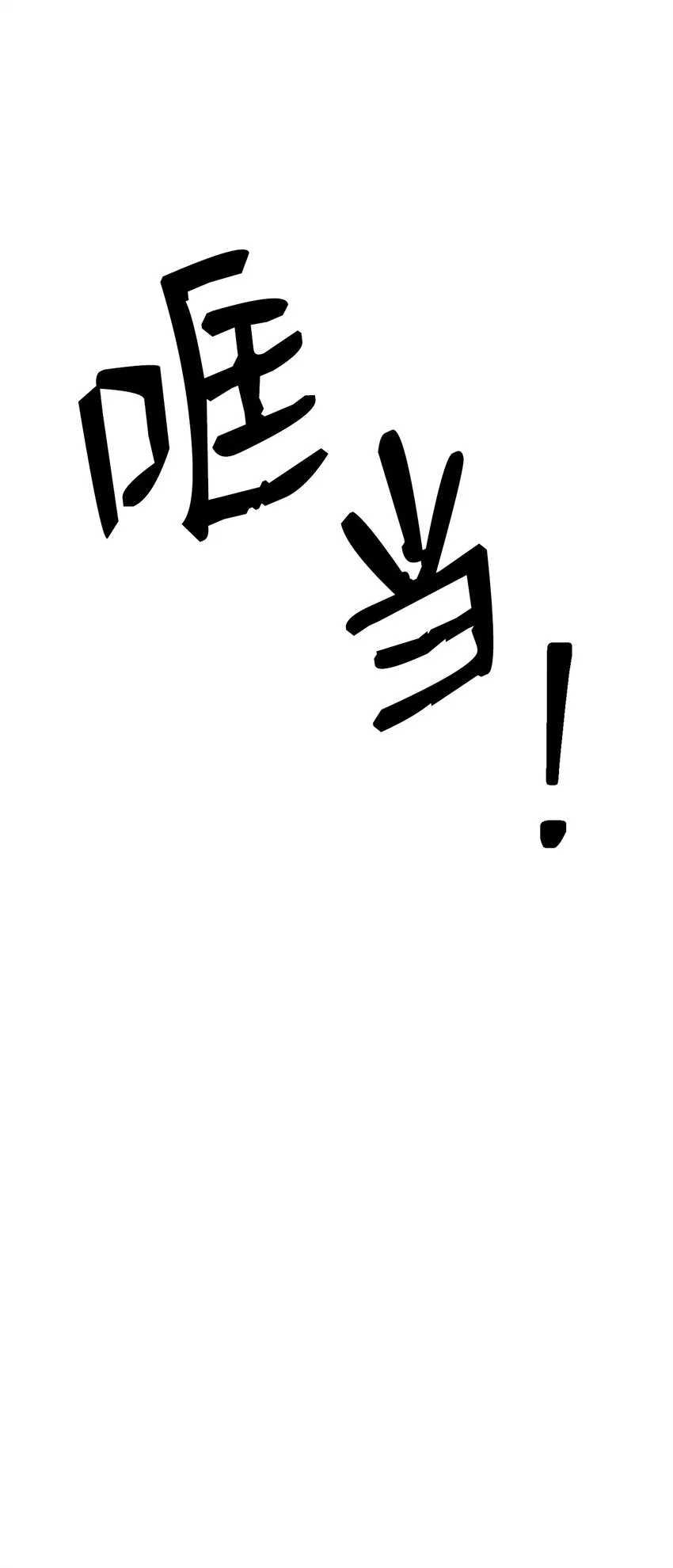 231 熟悉的场景 第89页