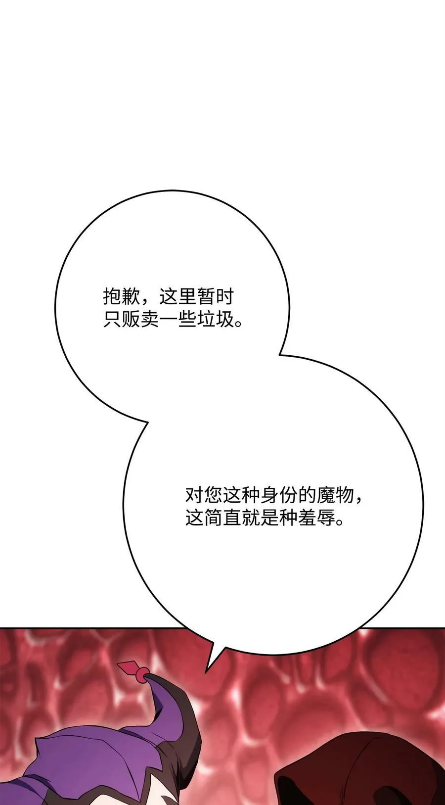 232 吉斯的困境 第3页