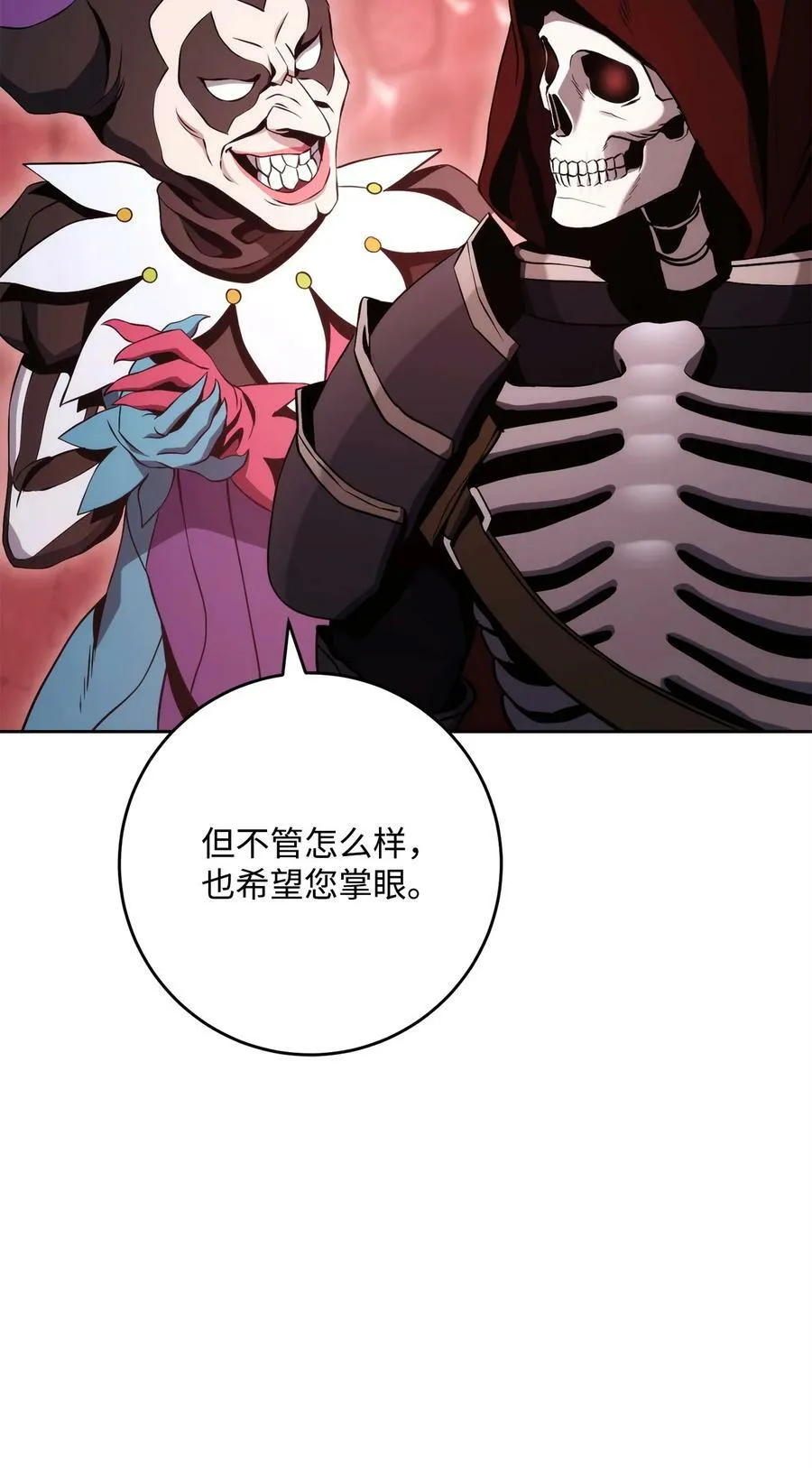 232 吉斯的困境 第4页