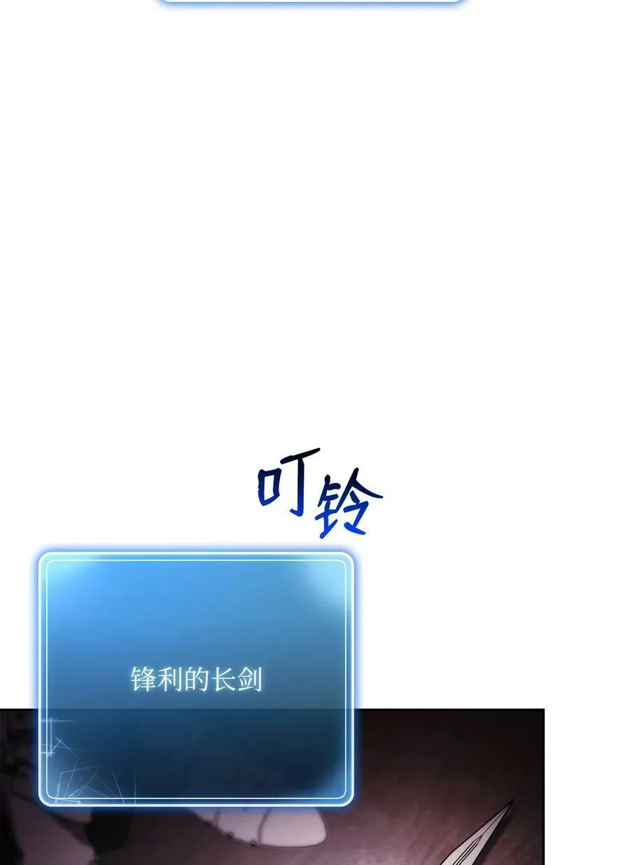 232 吉斯的困境 第6页