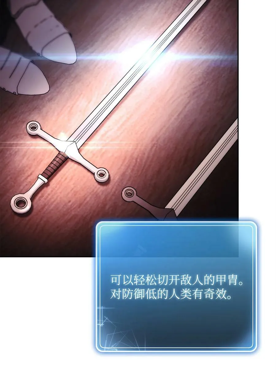 232 吉斯的困境 第7页