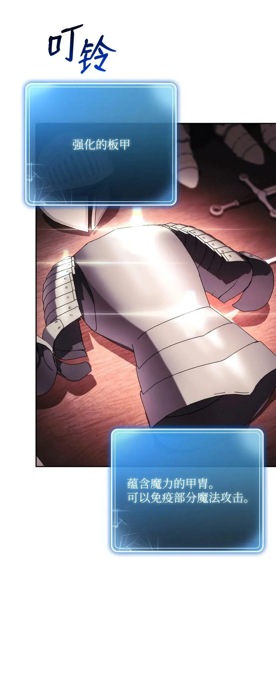 232 吉斯的困境 第8页