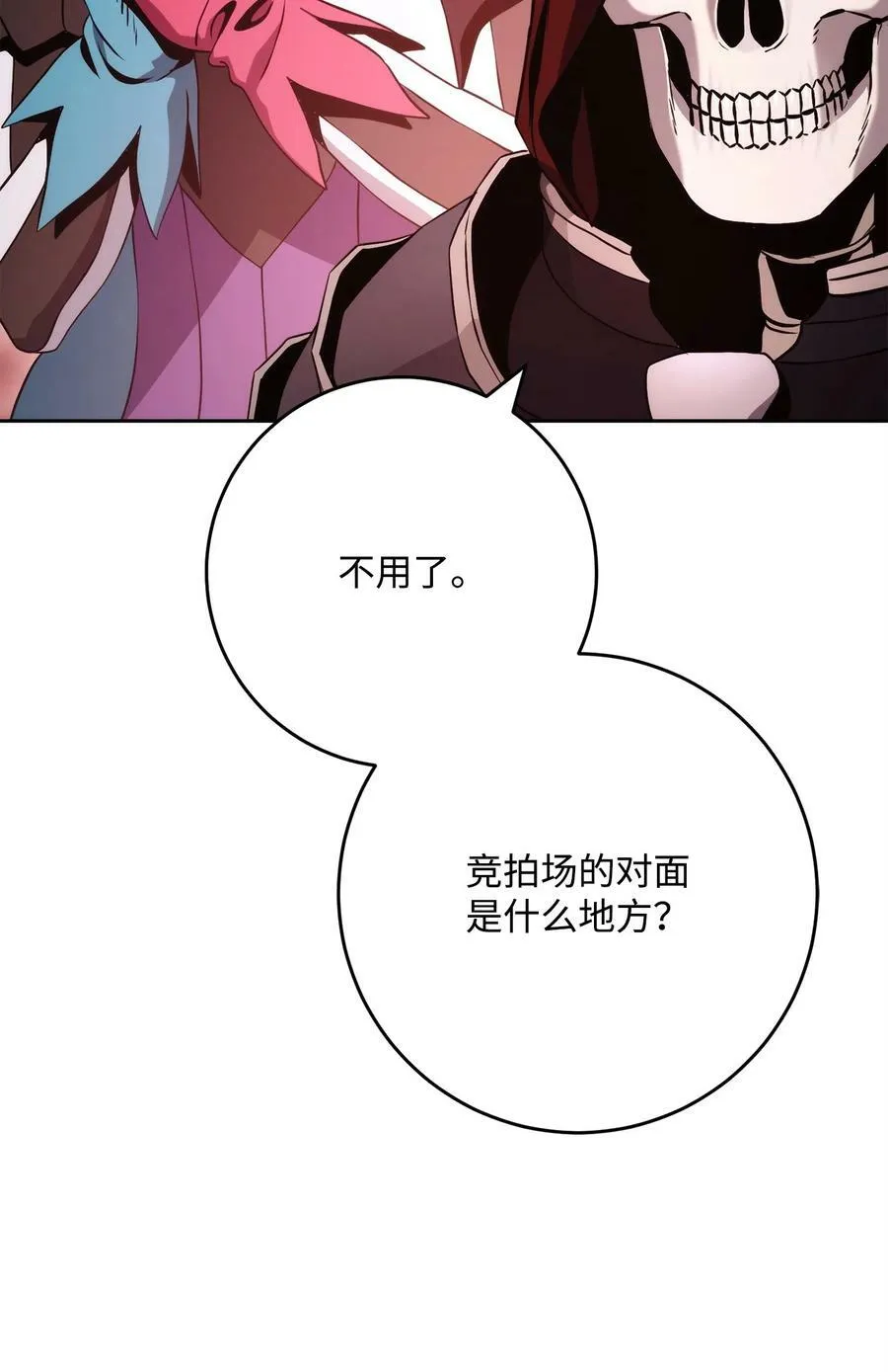 232 吉斯的困境 第12页