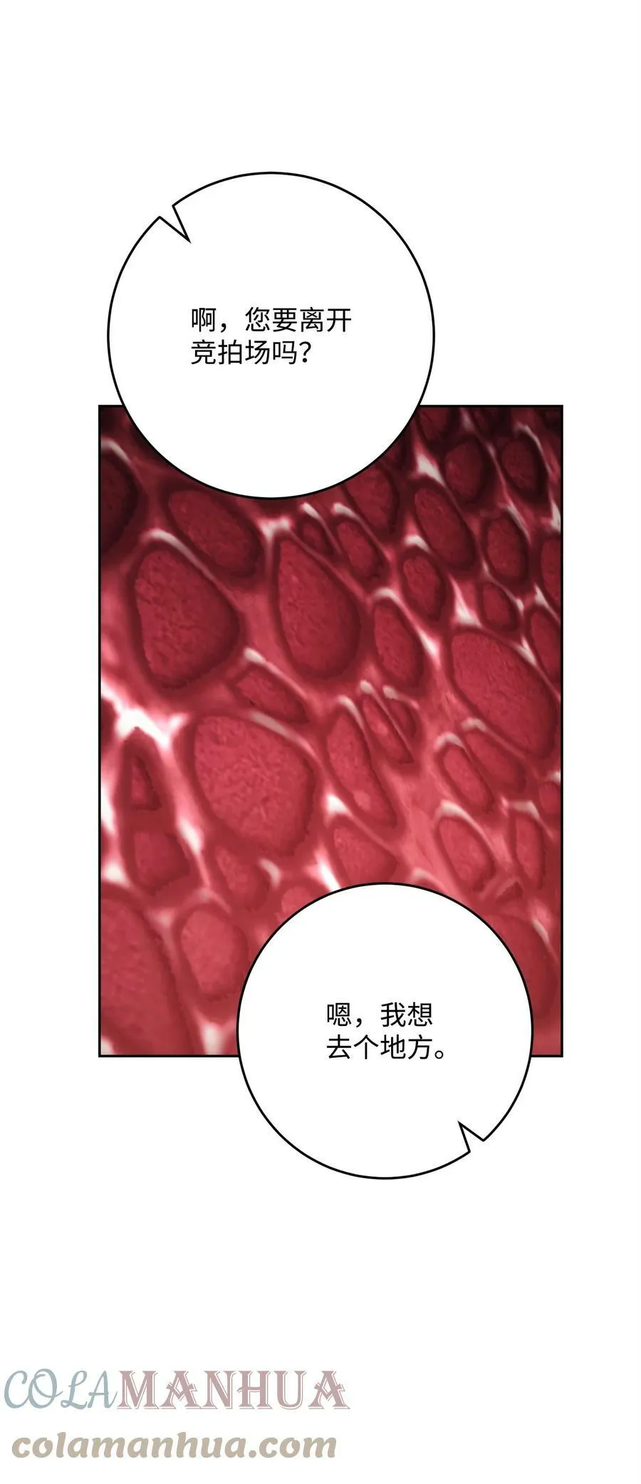 232 吉斯的困境 第13页
