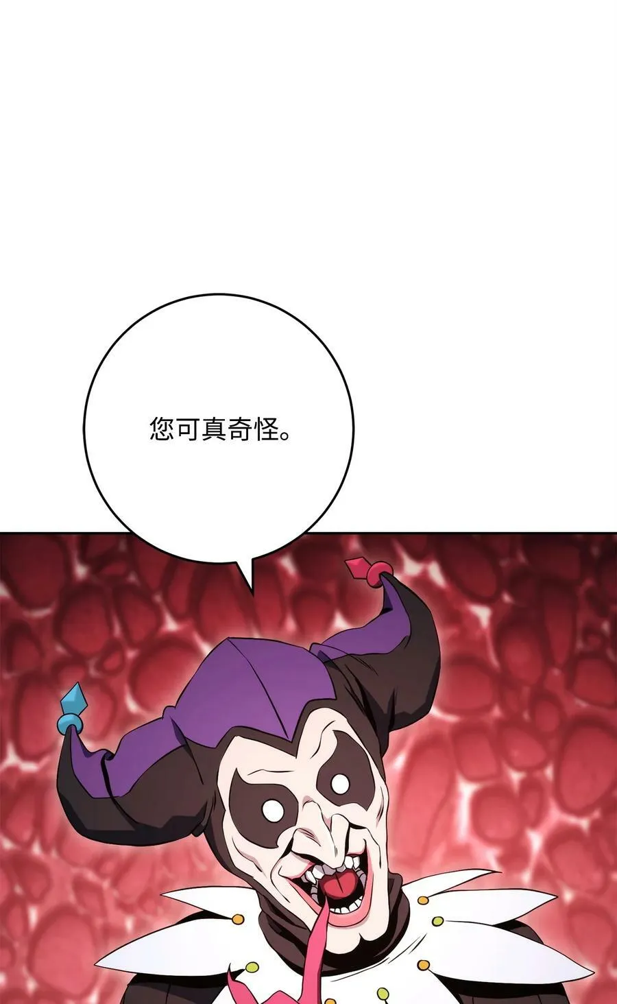 232 吉斯的困境 第14页
