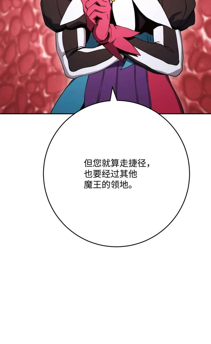 232 吉斯的困境 第15页