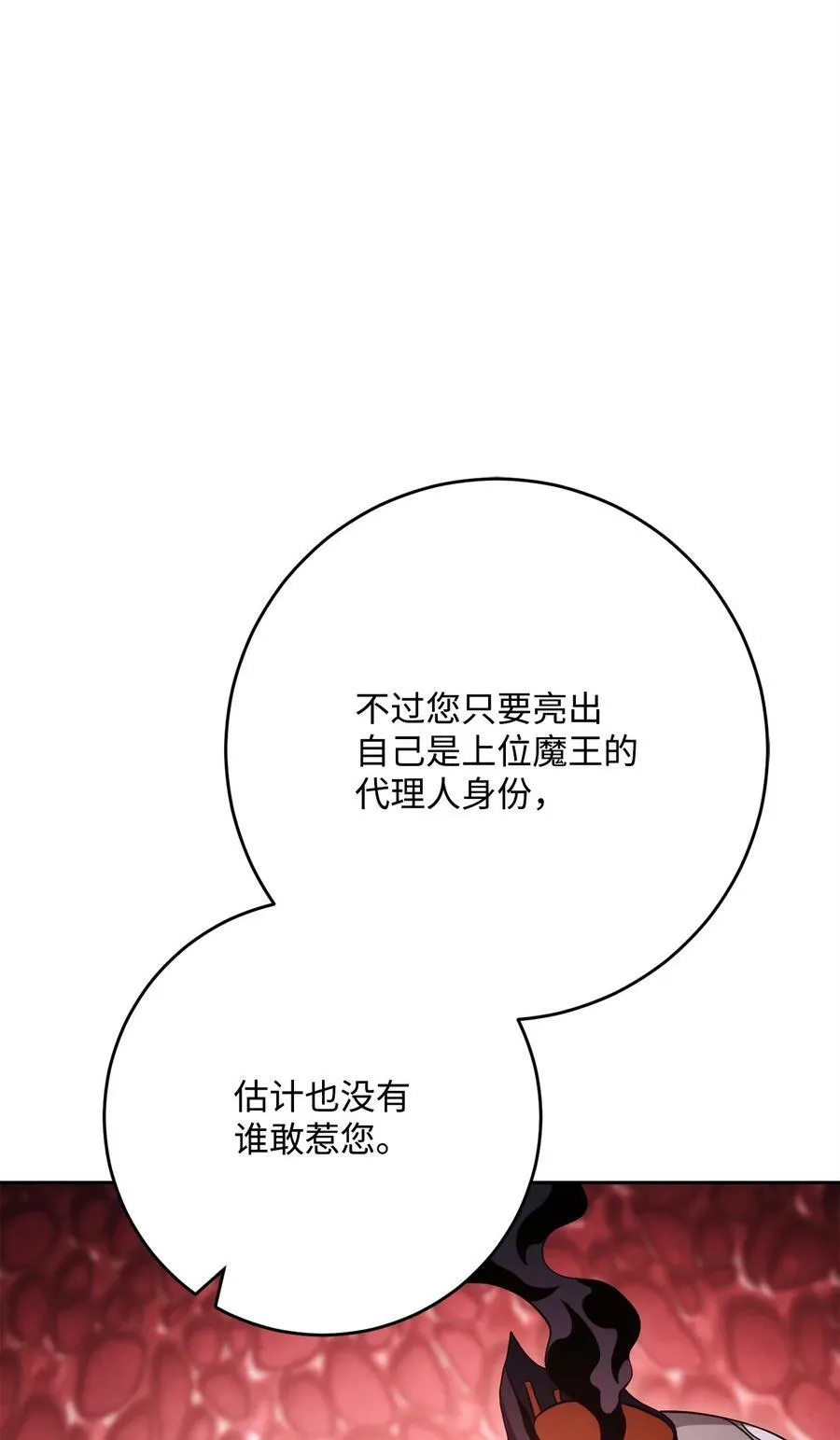 232 吉斯的困境 第16页
