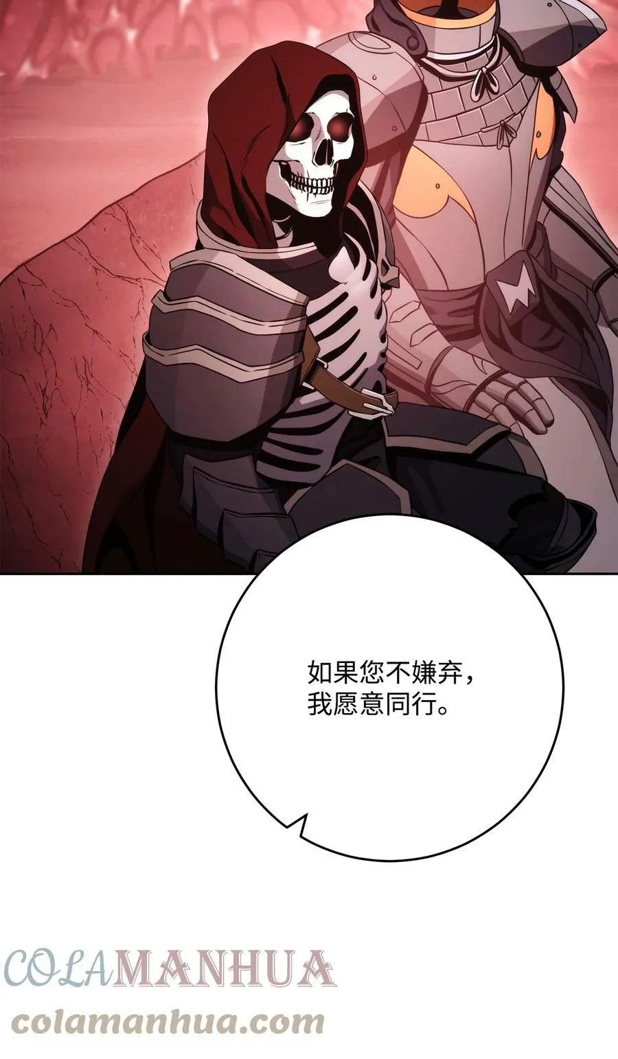 232 吉斯的困境 第17页