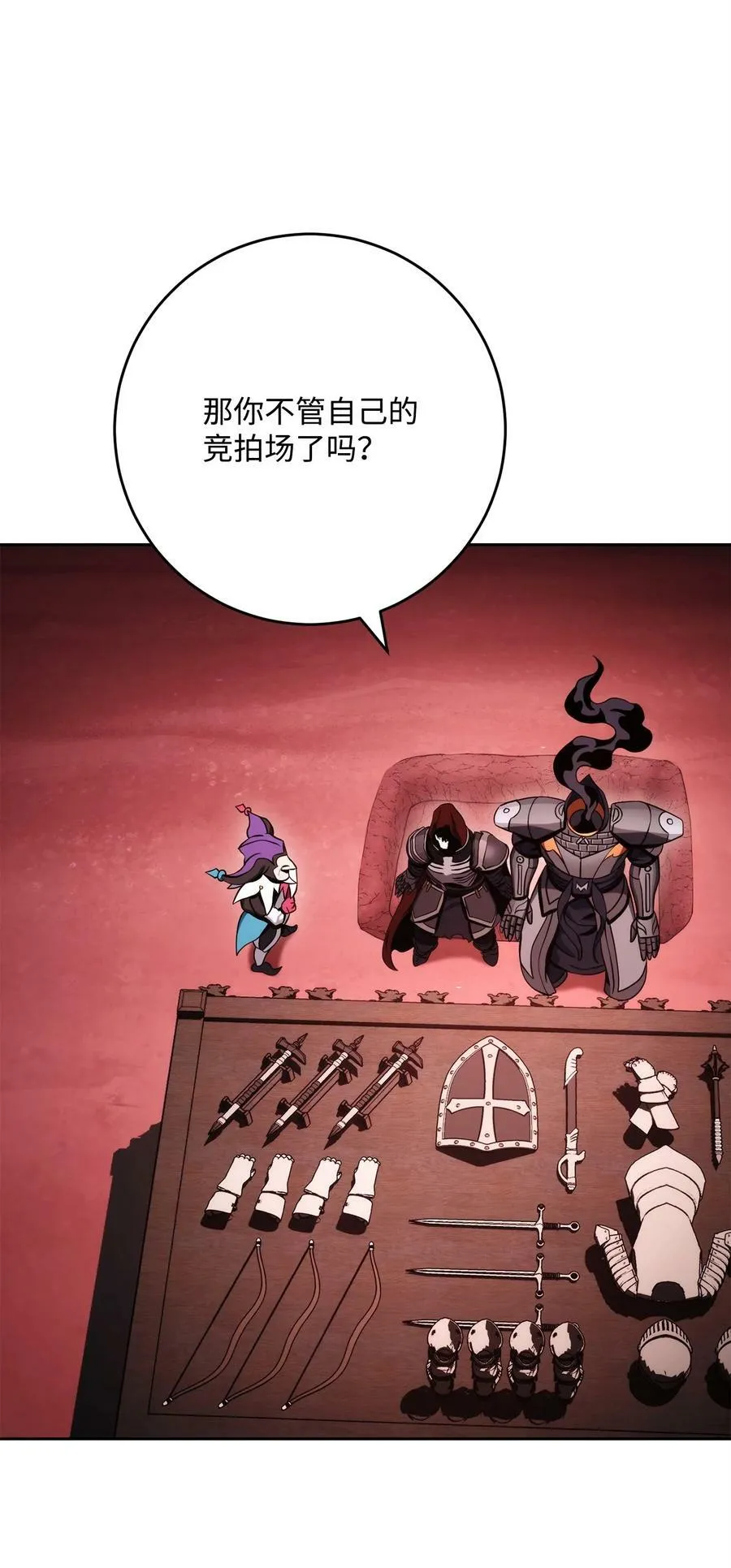232 吉斯的困境 第18页