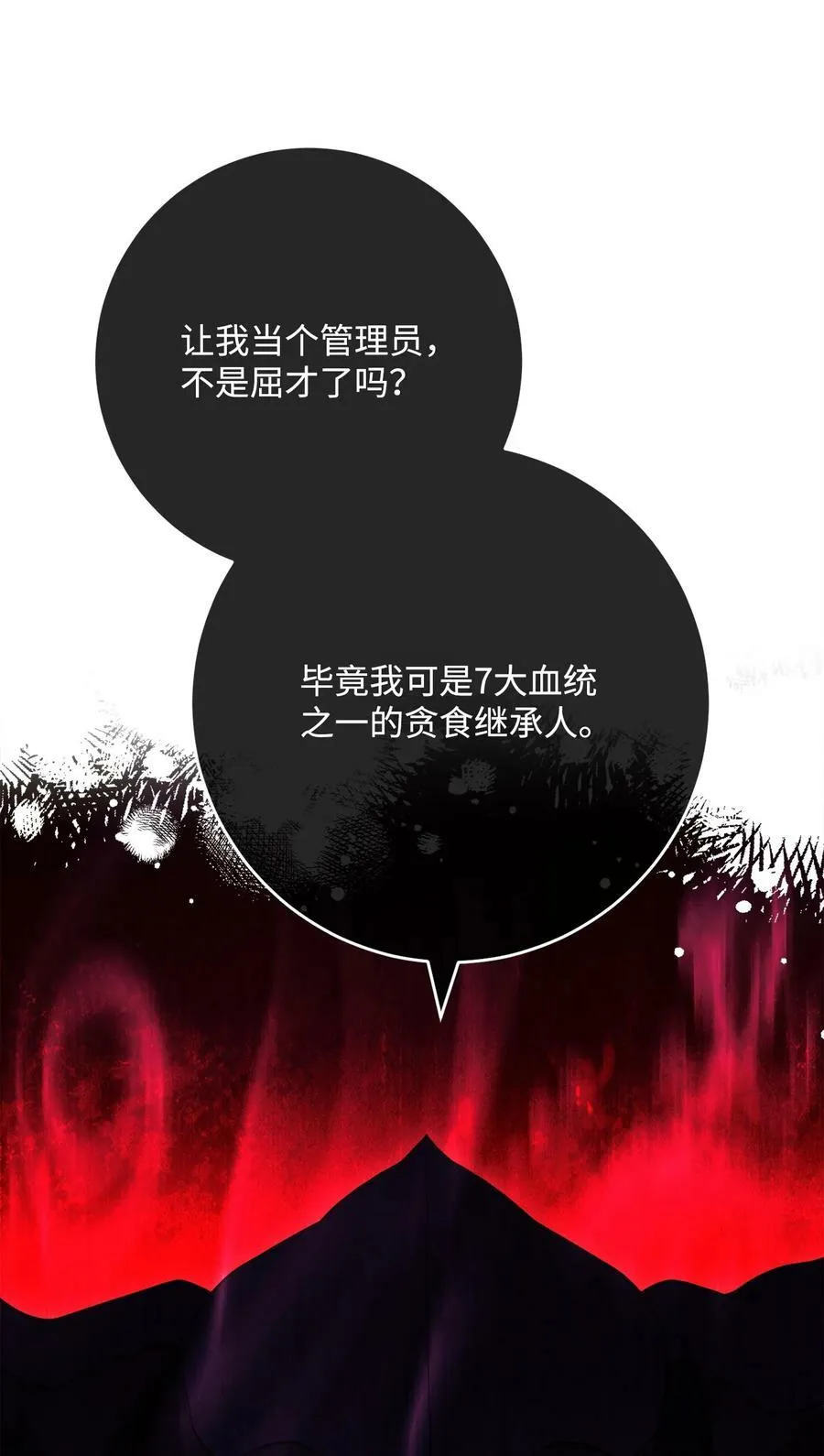 232 吉斯的困境 第19页