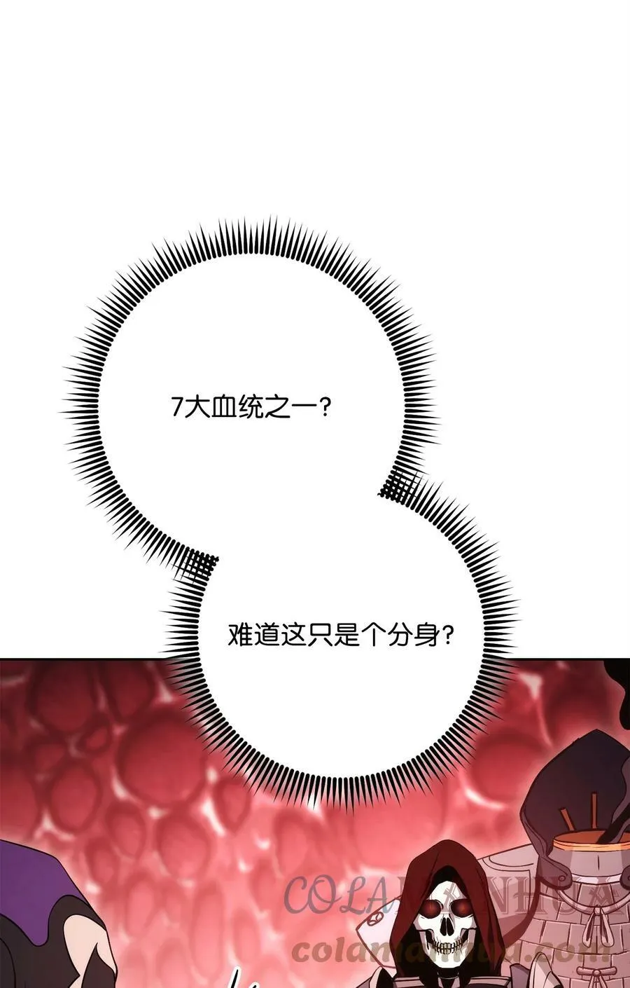 232 吉斯的困境 第21页