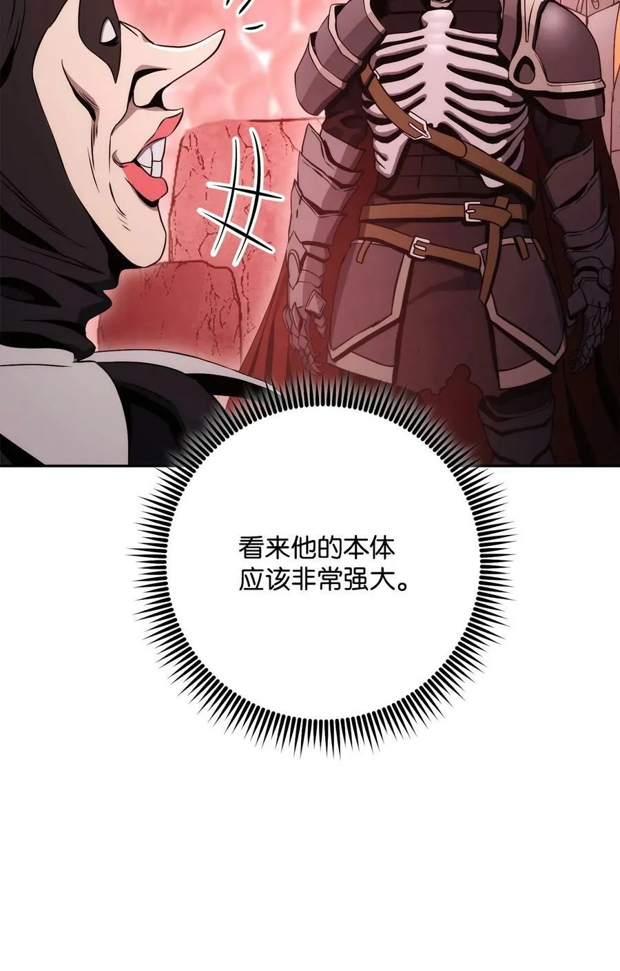 232 吉斯的困境 第22页