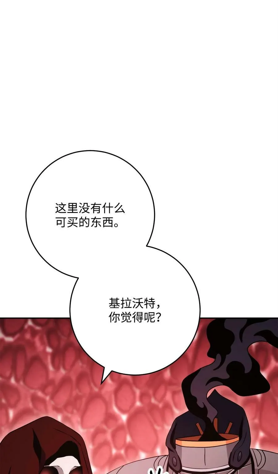 232 吉斯的困境 第23页