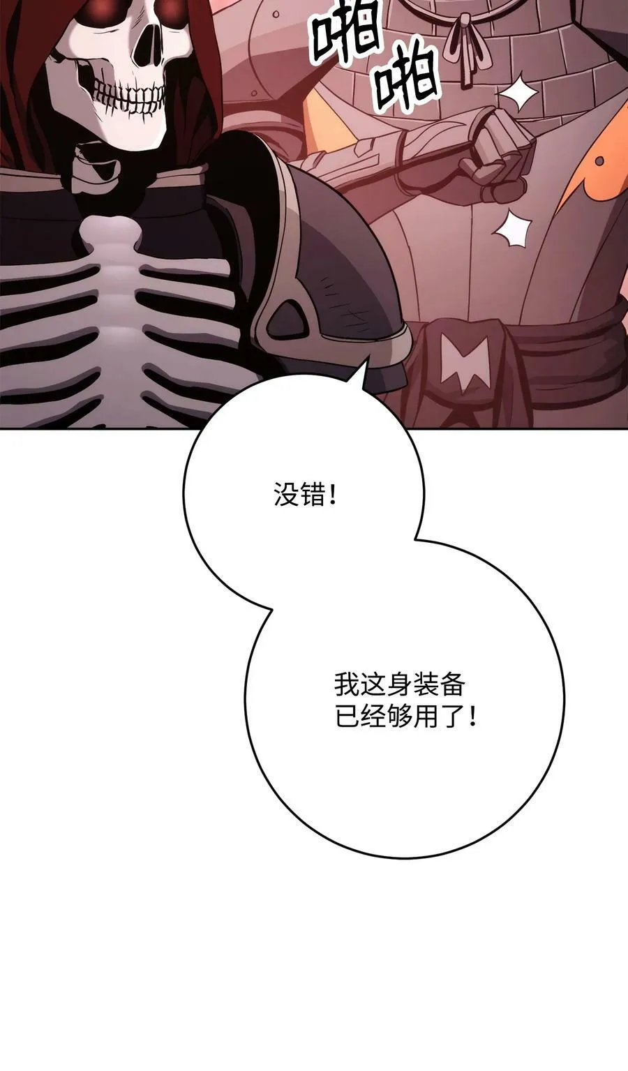 232 吉斯的困境 第24页