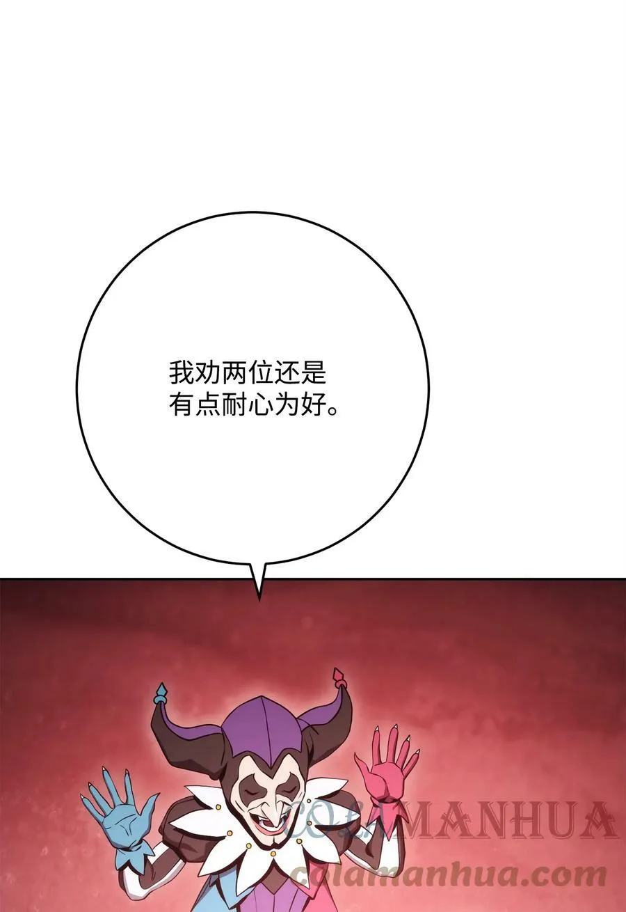 232 吉斯的困境 第25页
