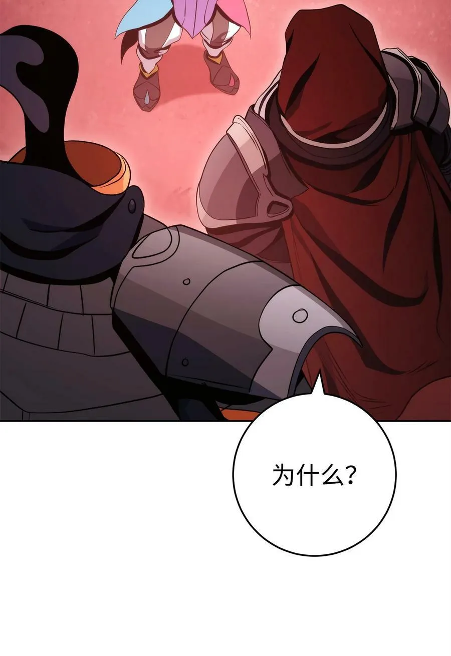 232 吉斯的困境 第26页