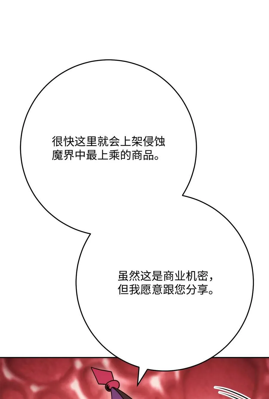 232 吉斯的困境 第27页