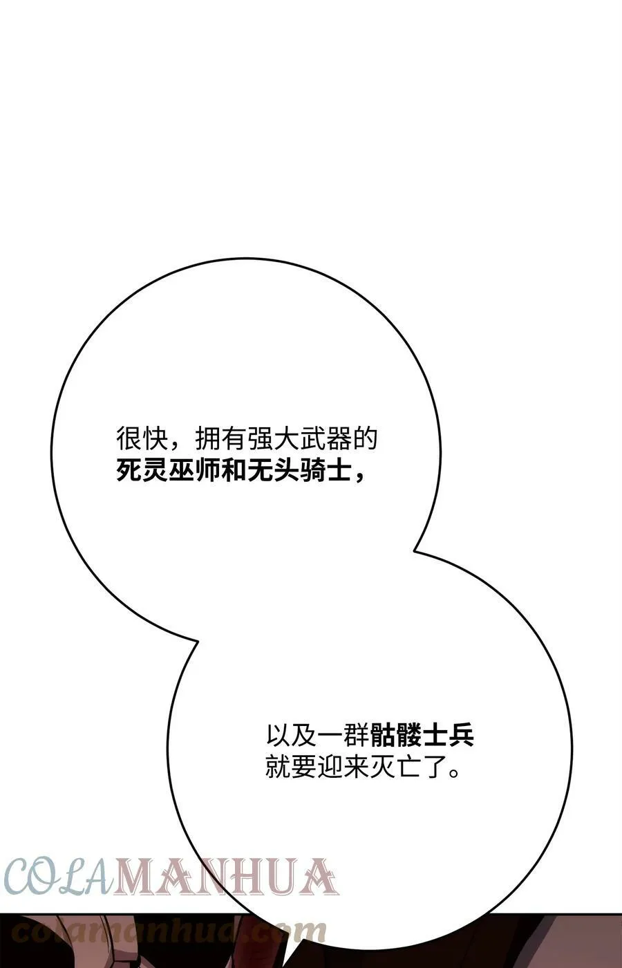 232 吉斯的困境 第29页