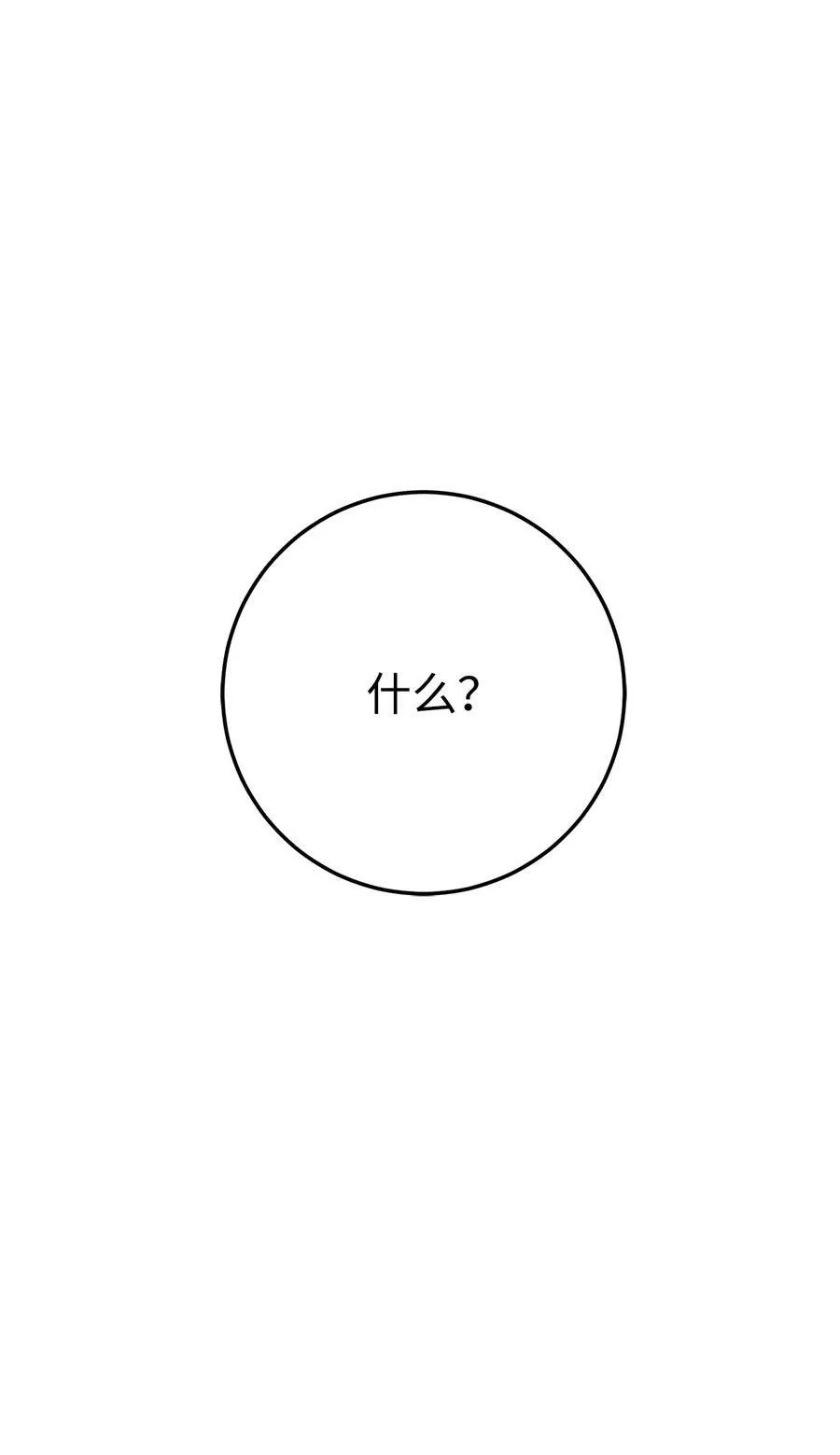 232 吉斯的困境 第31页