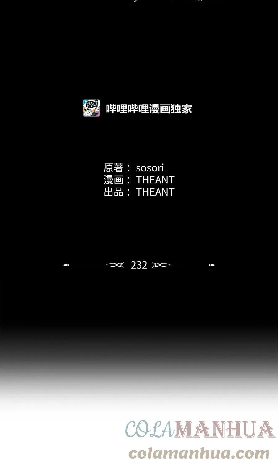 232 吉斯的困境 第33页