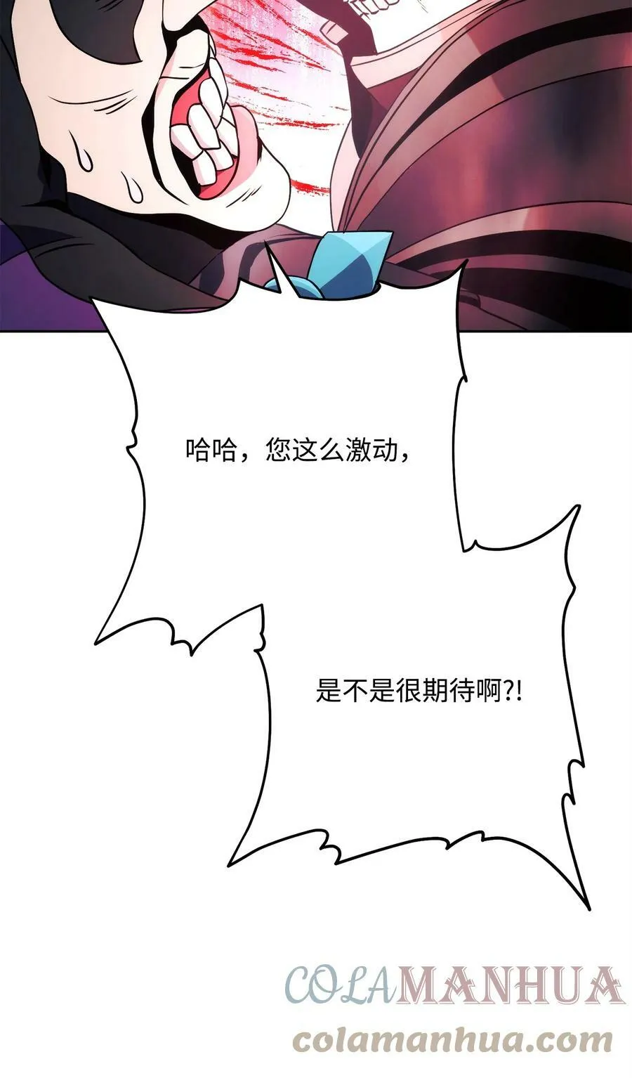 232 吉斯的困境 第37页