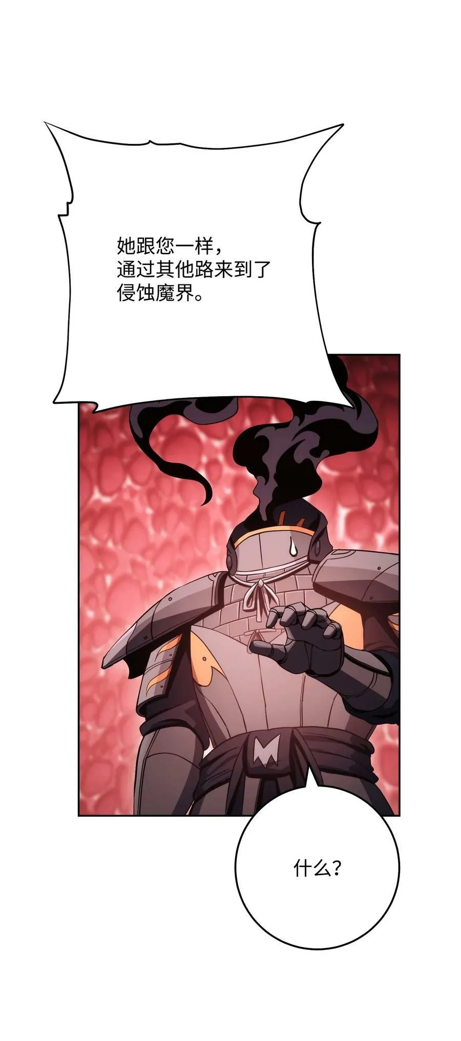 232 吉斯的困境 第38页