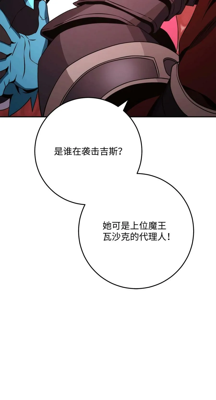 232 吉斯的困境 第40页