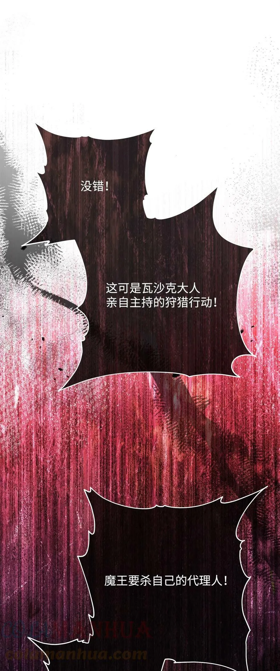 232 吉斯的困境 第41页