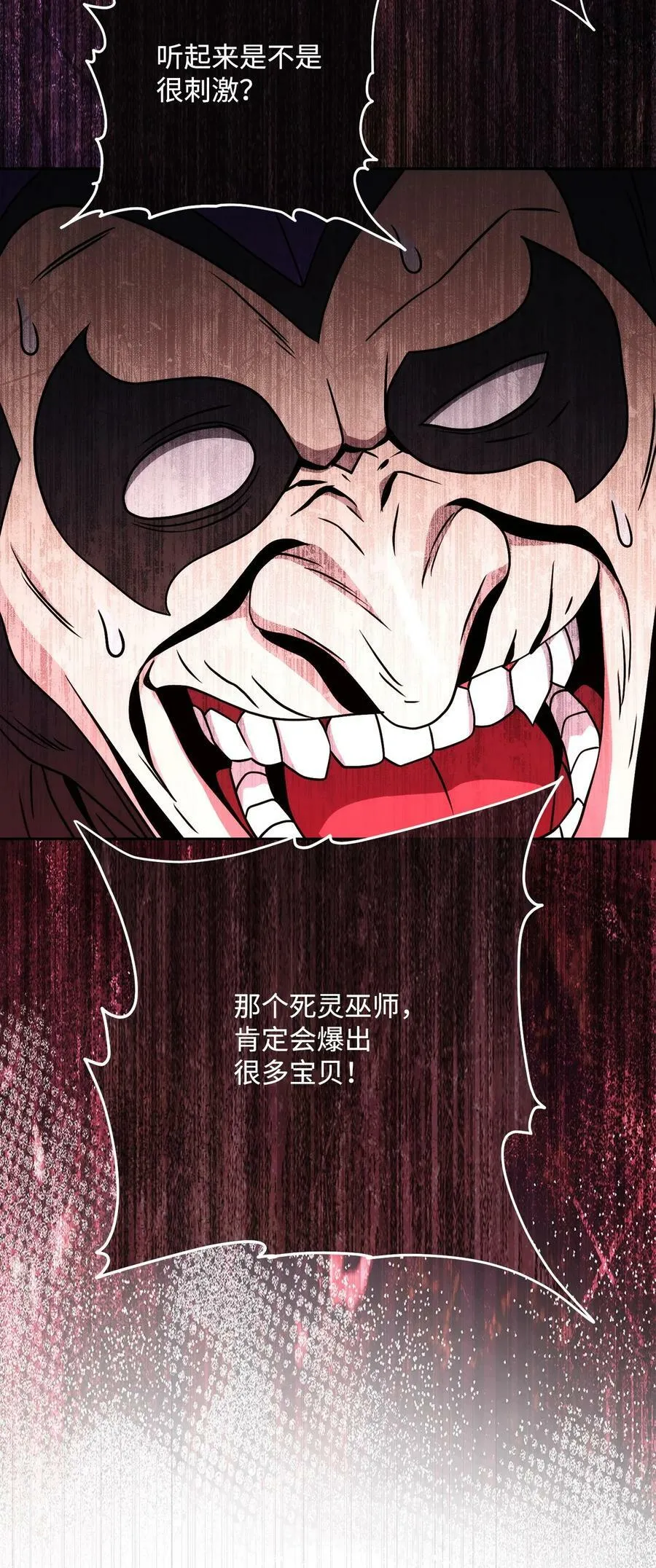 232 吉斯的困境 第42页