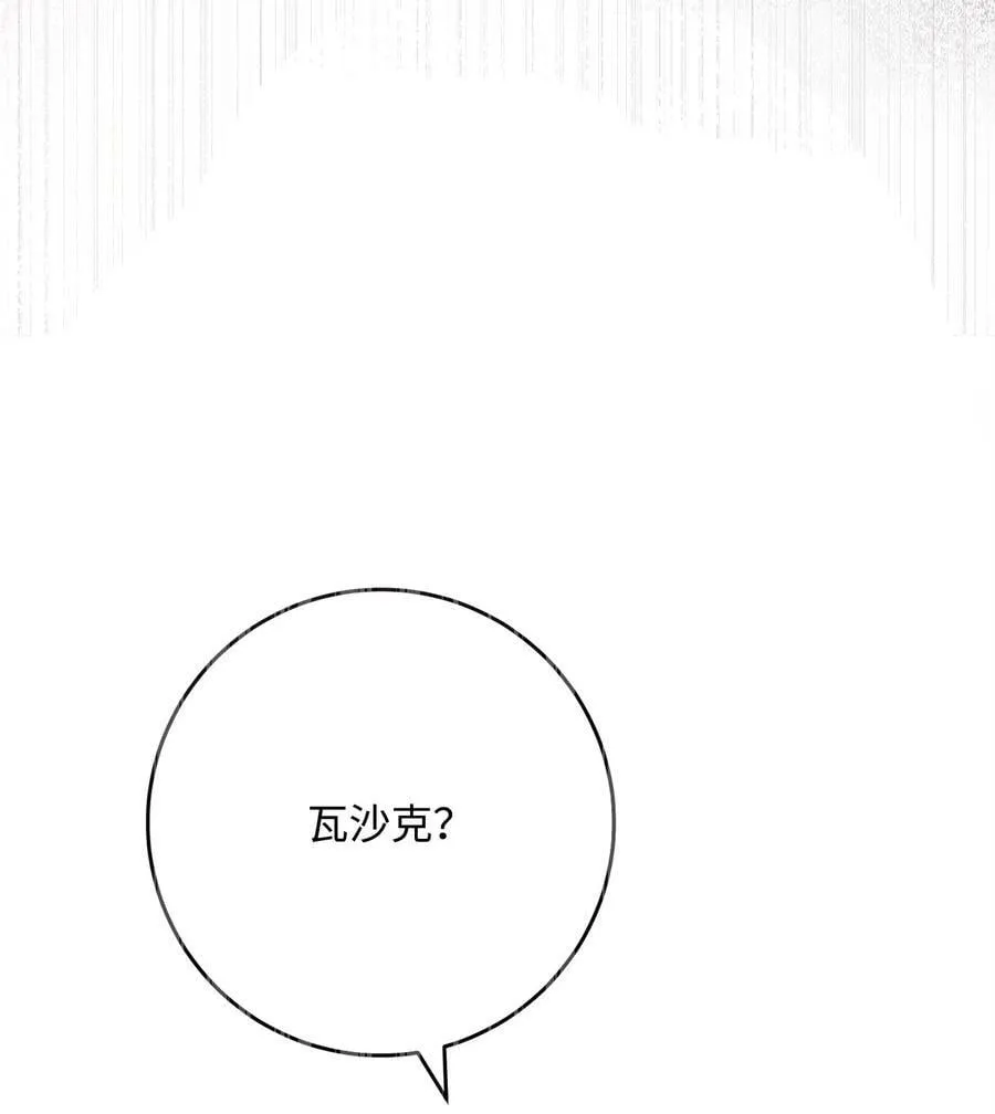 232 吉斯的困境 第43页