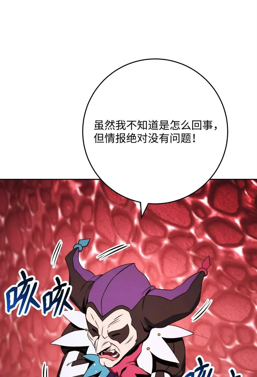 232 吉斯的困境 第46页