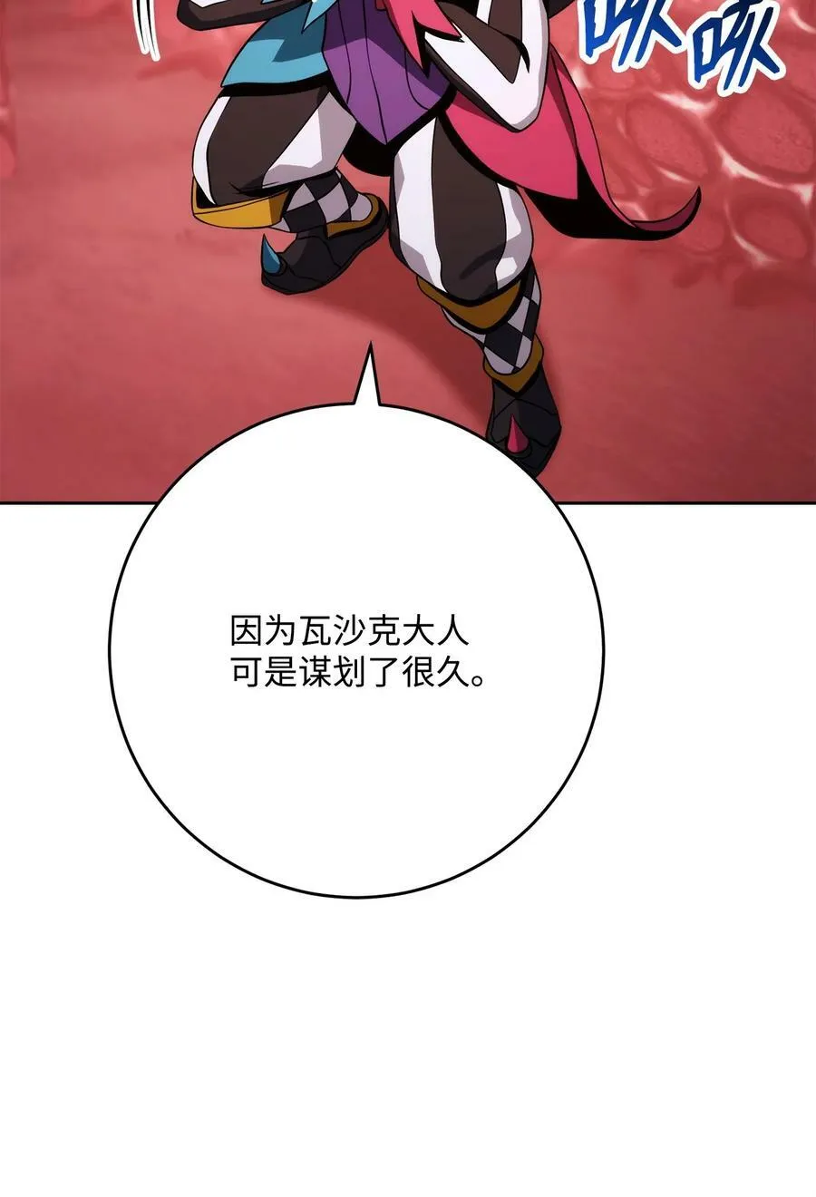 232 吉斯的困境 第47页