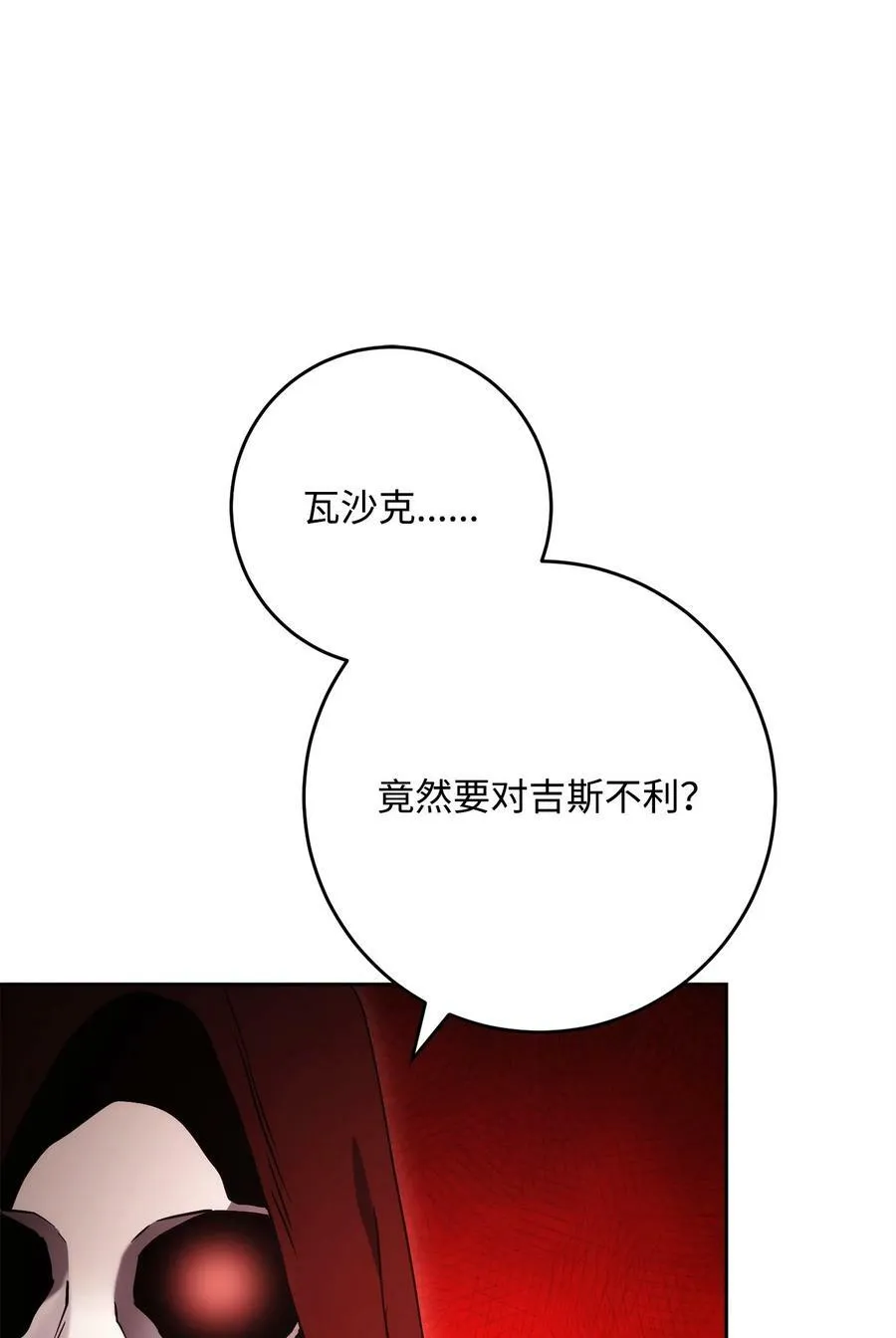232 吉斯的困境 第48页