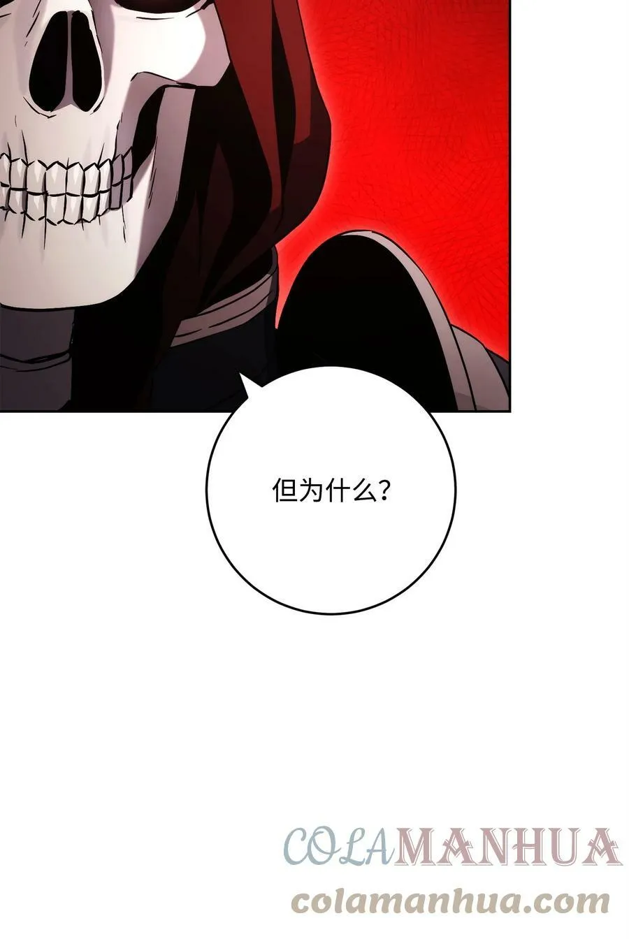 232 吉斯的困境 第49页