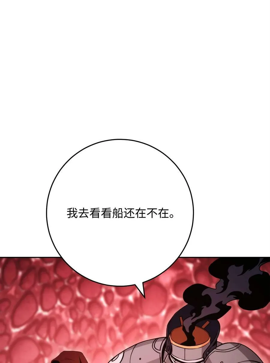 232 吉斯的困境 第50页