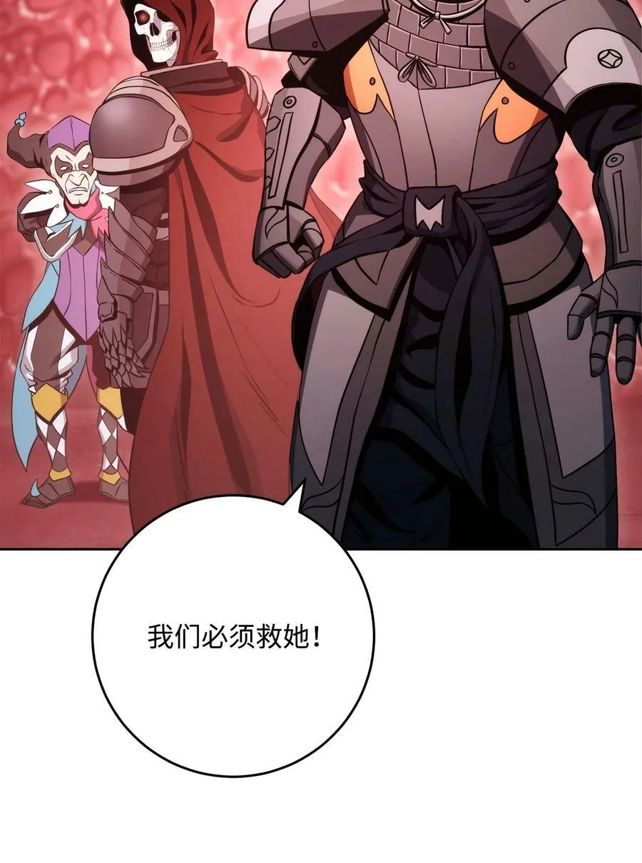 232 吉斯的困境 第51页