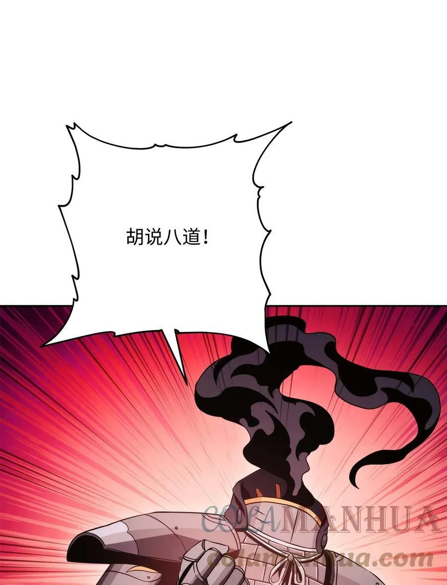 232 吉斯的困境 第53页