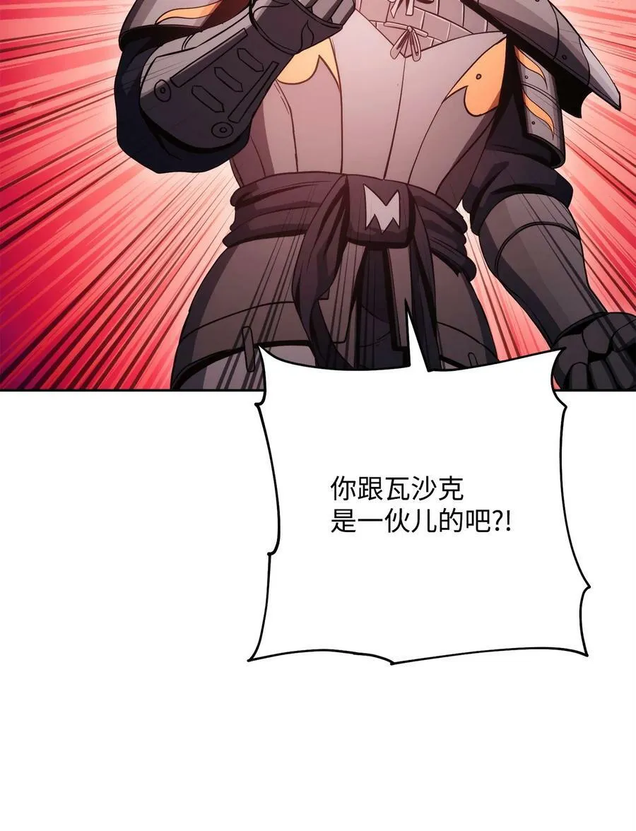 232 吉斯的困境 第54页